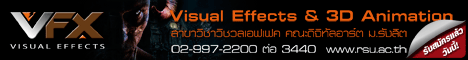 RSU VFX