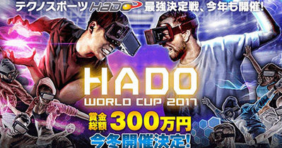 hado-WC-2017.jpg