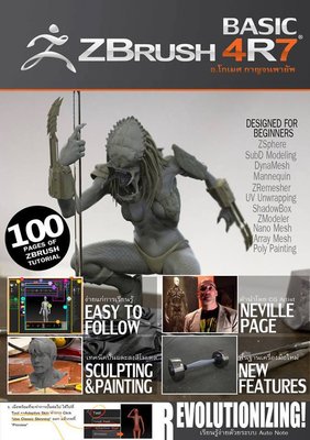 zbrush_ZLA_BOOK.jpg