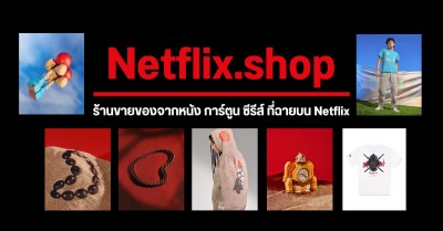 netflixshop.jpg